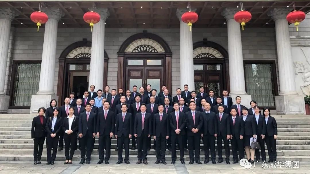 凝心聚力求發(fā)展 · 二次創(chuàng)業(yè)譜新篇丨威華集團(tuán)2021年終總結(jié)會議圓滿舉行！