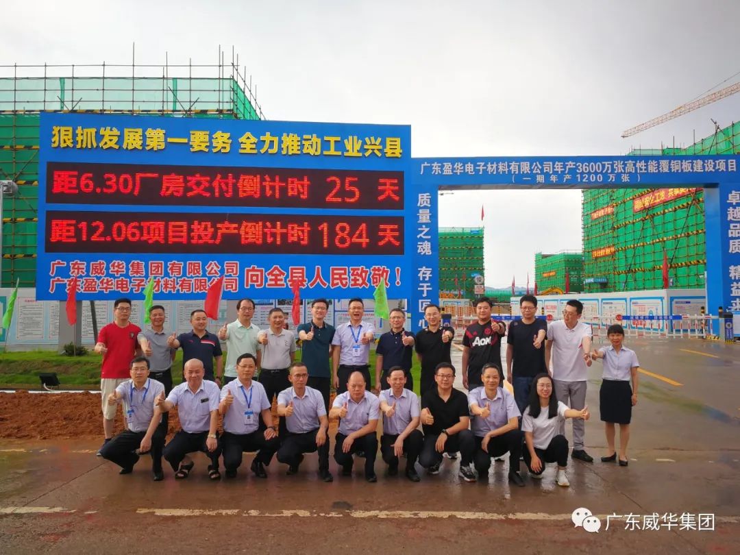 廣東盈華高端銅箔、高性能覆銅板新項目每周動態(tài)?。ǘ黄冢? /></a>
        
        <div   id=