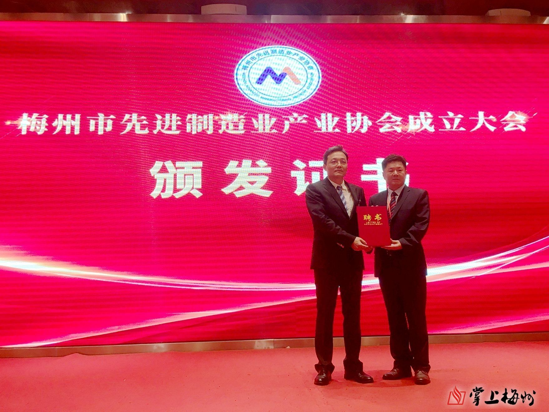 梅州市先進(jìn)制造業(yè)產(chǎn)業(yè)協(xié)會(huì)成立，李劍明當(dāng)選協(xié)會(huì)首任會(huì)長(zhǎng)！