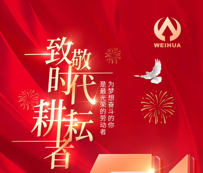 五一勞動節(jié)，向勞動者致敬！